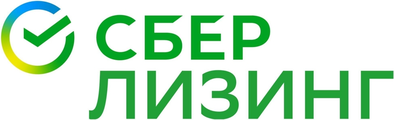 Сбер Лизинг